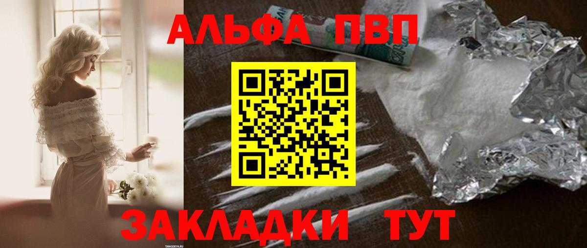Alpha PVP мука Белорецк