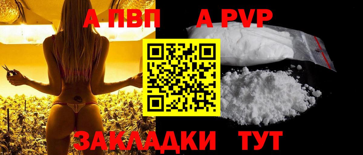 купить наркоту  Вход с VPN  Белорецк  A-PVP кристаллы 