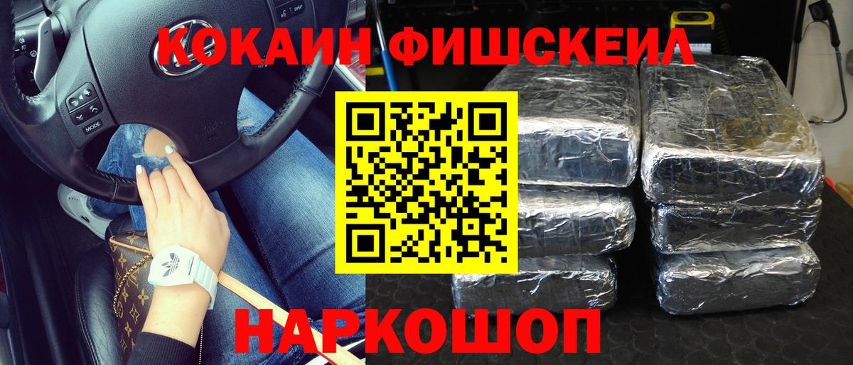 Кокаин 97% Белорецк