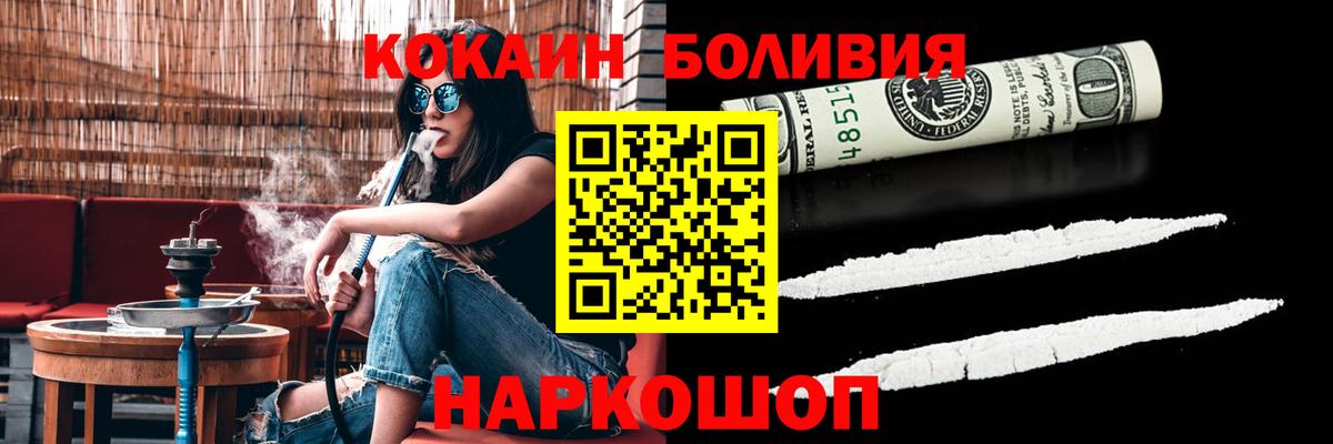 Белорецк  КОКАИН VHQ  Вход с VPN 