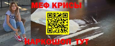 мяу мяу кристалл Чебаркуль