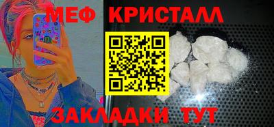 мяу мяу кристалл Чебаркуль