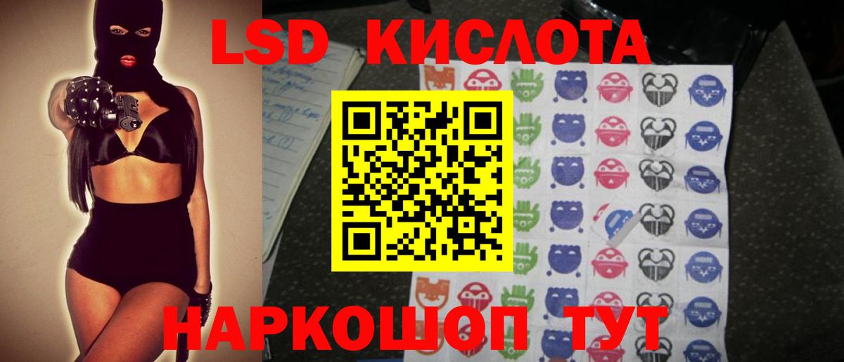 LSD-25 экстази кислота  ЛСД экстази ecstasy  Белорецк  Вход с VPN 