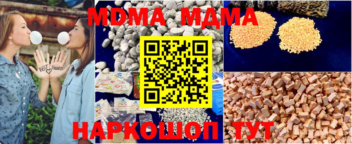 Белорецк  МДМА кристаллы  МДМА  Вход с VPN 