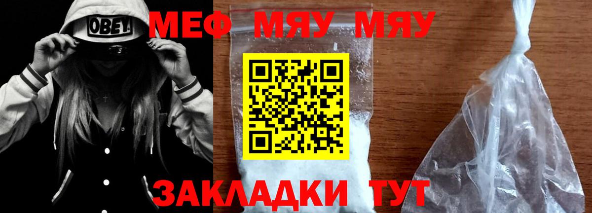 цены   Меф mephedrone  МЕФ  Вход с VPN  Мефедрон мука  Белорецк 