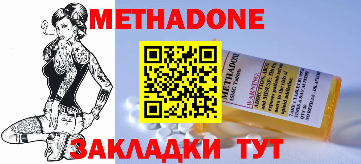 МЕТАДОН кристалл  МЕТАДОН VHQ  мега маркетплейс  Вход с VPN  Белорецк 