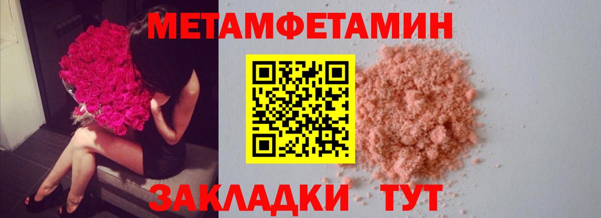 Белорецк  Метамфетамин Methamphetamine  Метамфетамин Methamphetamine  Вход с VPN 