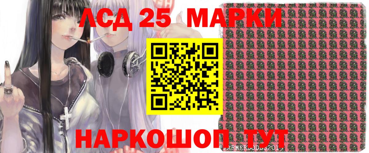 Белорецк  Марки N-bome 1,5мг  Марки N-bome 1,5мг  Вход с VPN 
