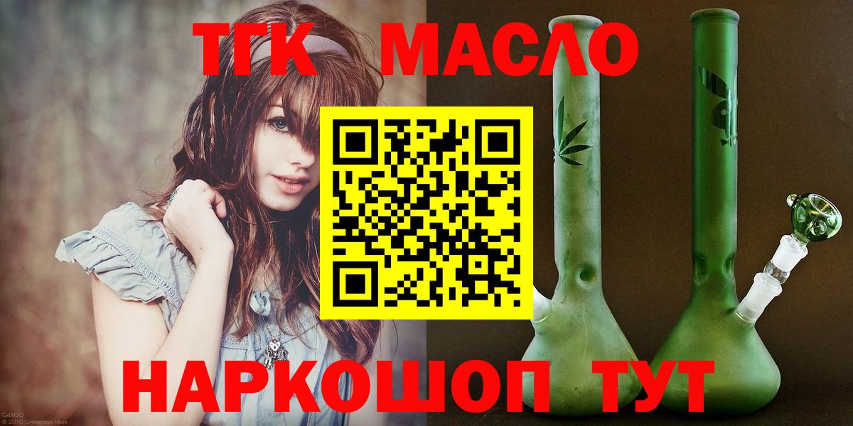 ТГК Wax Белорецк