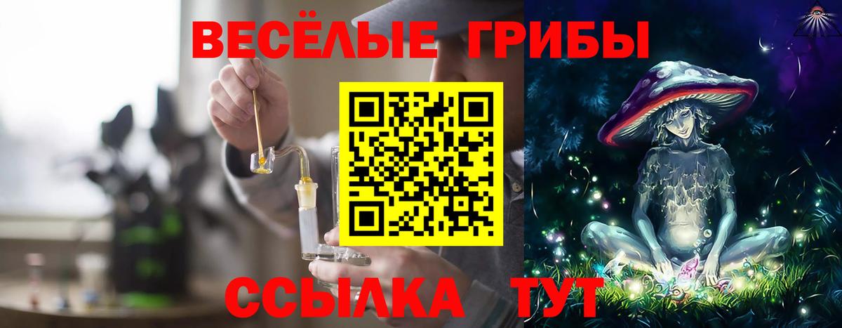 Белорецк  Галлюциногенные грибы ЛСД  Галлюциногенные грибы MAGIC MUSHROOMS  Вход с VPN 