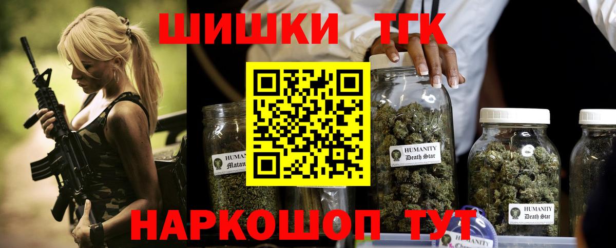 Шишки марихуана THC 21%  Марихуана White Widow  Шишки марихуана семена  Белорецк  Вход с VPN 