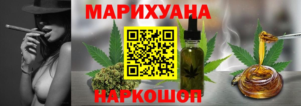 Конопля гибрид Белорецк